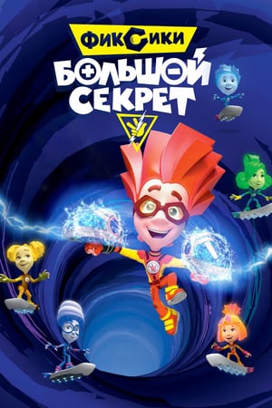 Tamircikler Gizli Görev izle