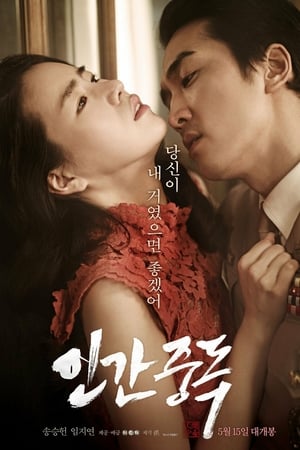 Saplantılı izle