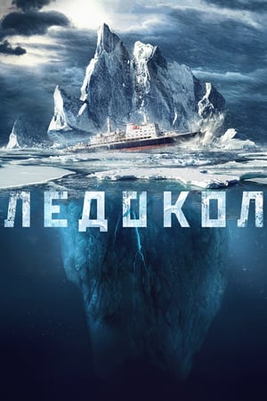 Buzkıran izle