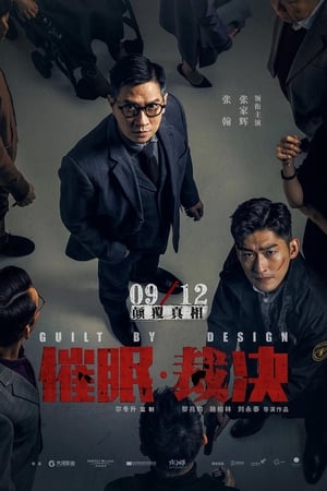 Guilt.by.Design izle