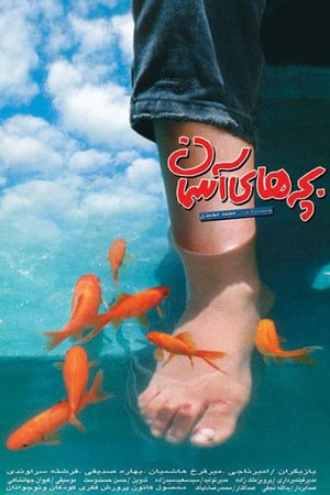 Cennetin Çocukları izle
