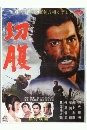 Harakiri izle