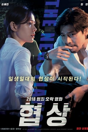 Müzakere izle