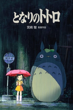 Komşum Totoro izle