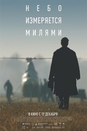 The Sky Is Measured in Miles izle