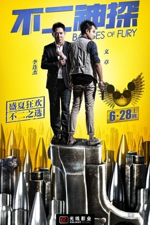 Öfkeli Polisler izle