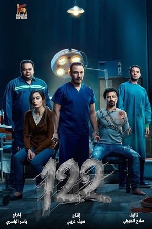 122 izle