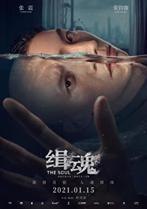 The Soul izle
