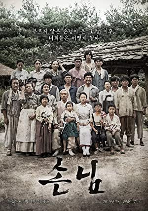 Fareli Köyün Kavalcısı izle