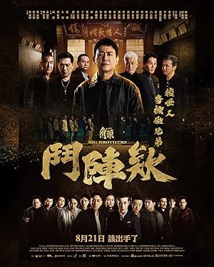 Gatao: Big Brothers izle