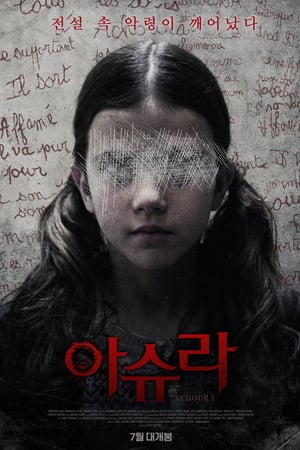 Achoura izle